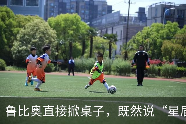 鲁比奥直接掀桌子，既然说“星盾”限速，那索性就别用了