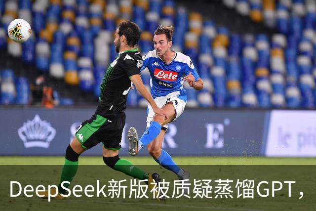 DeepSeek新版被质疑蒸馏GPT，OpenAI高管也下场了！